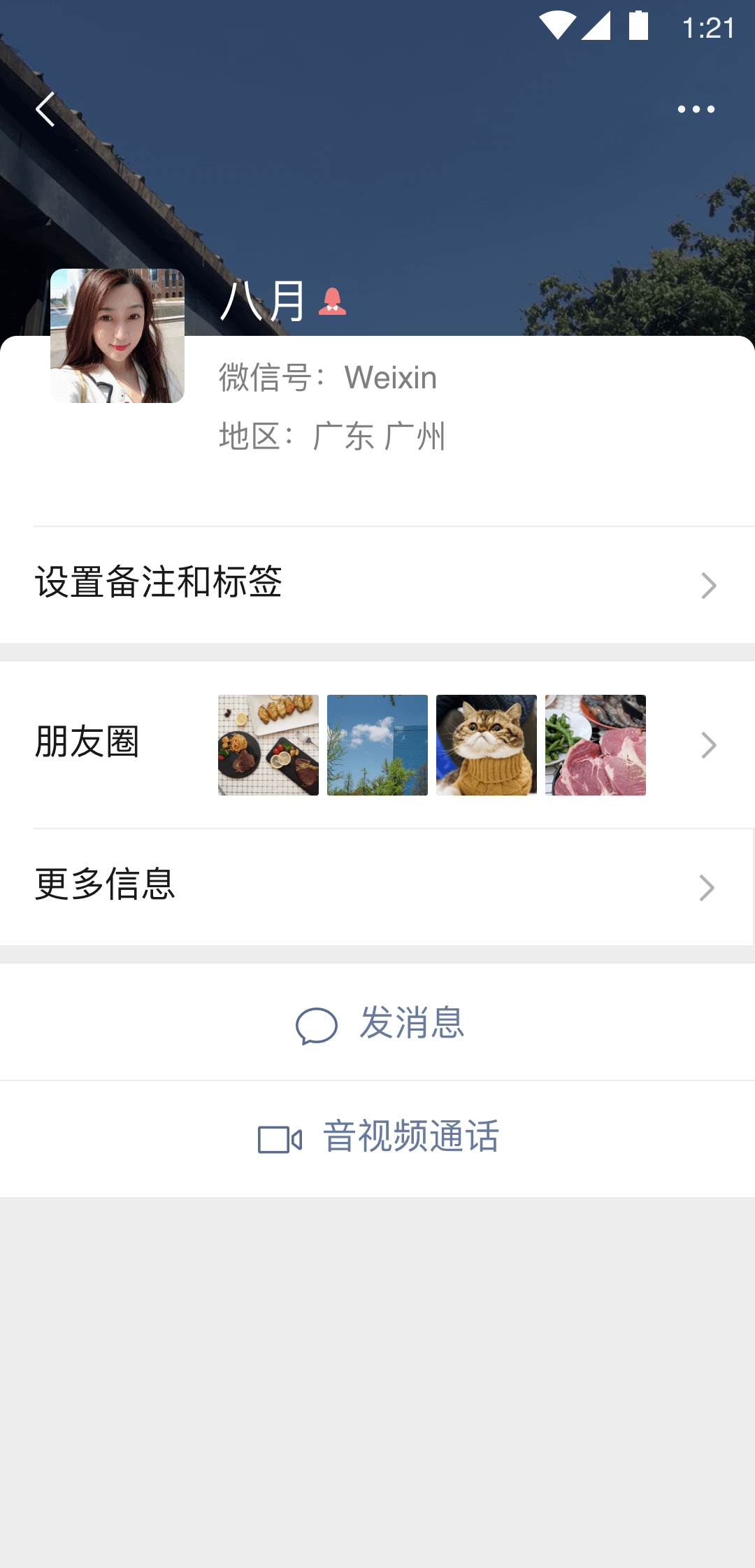 上海 周末2天比较无聊 找人聊聊截图