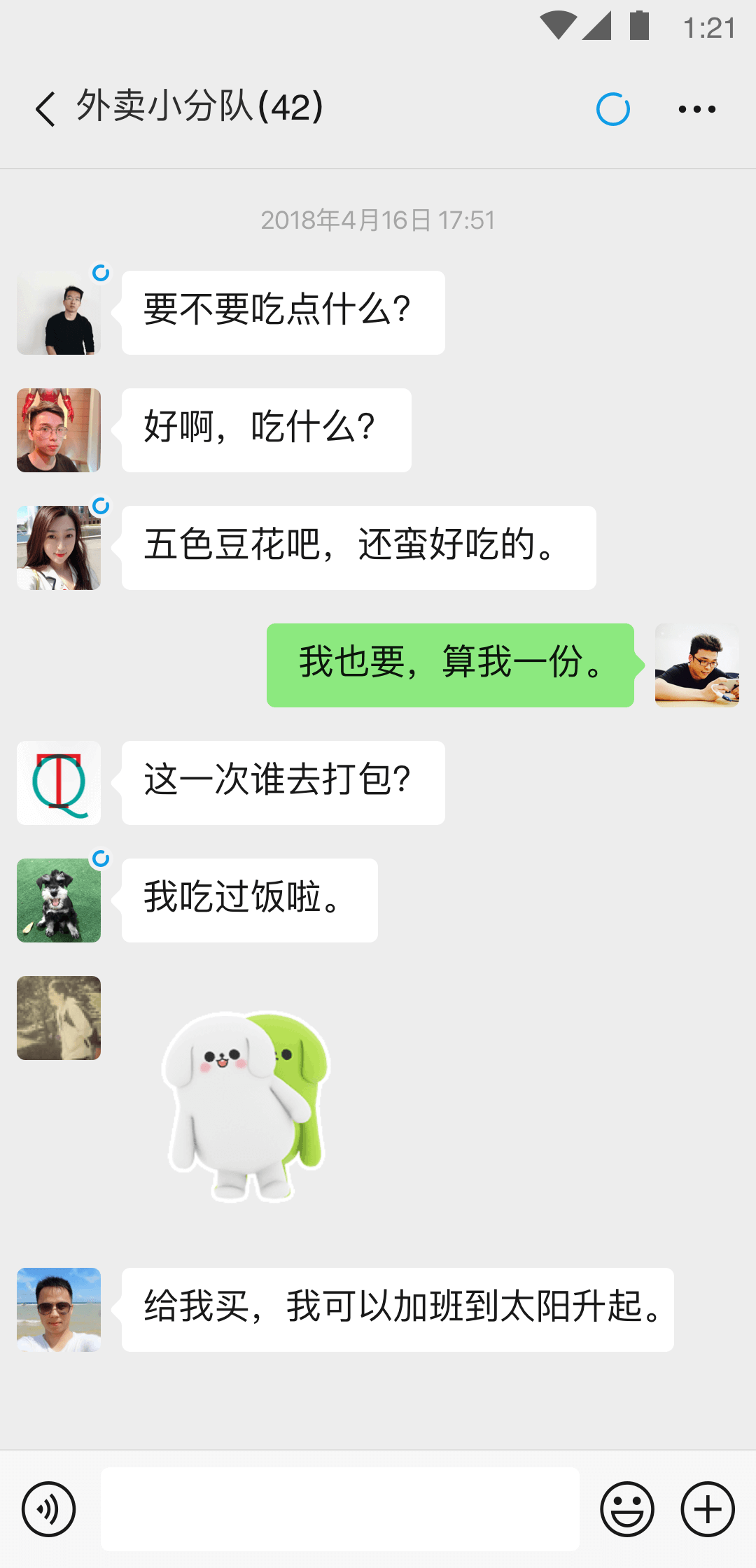 大一新手女M交流交流截图